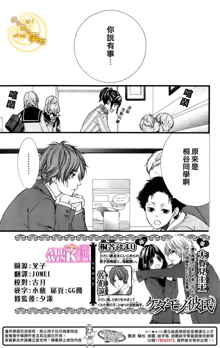 第43夜2
