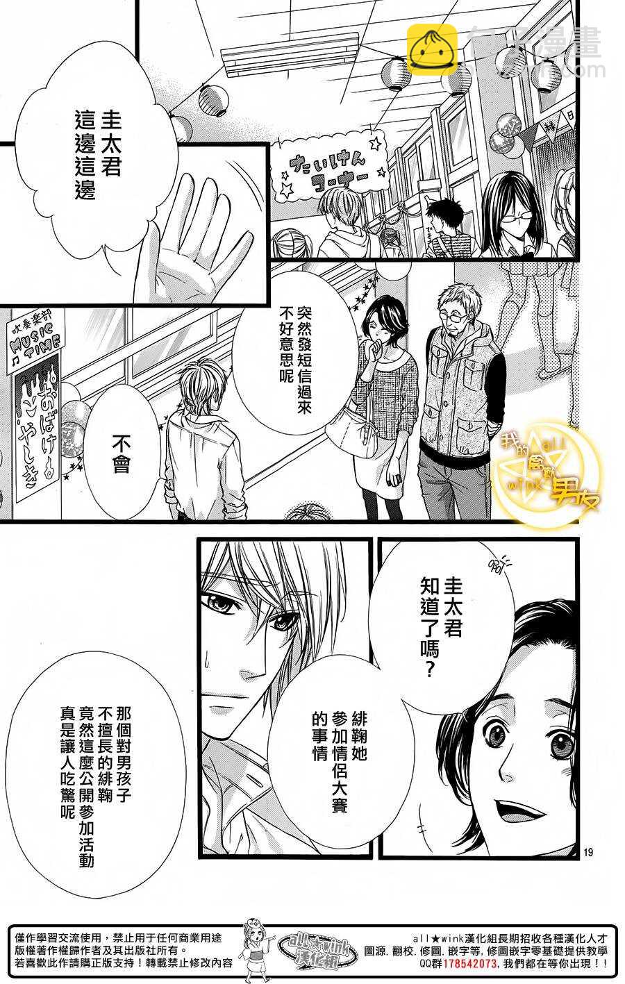 第30夜18