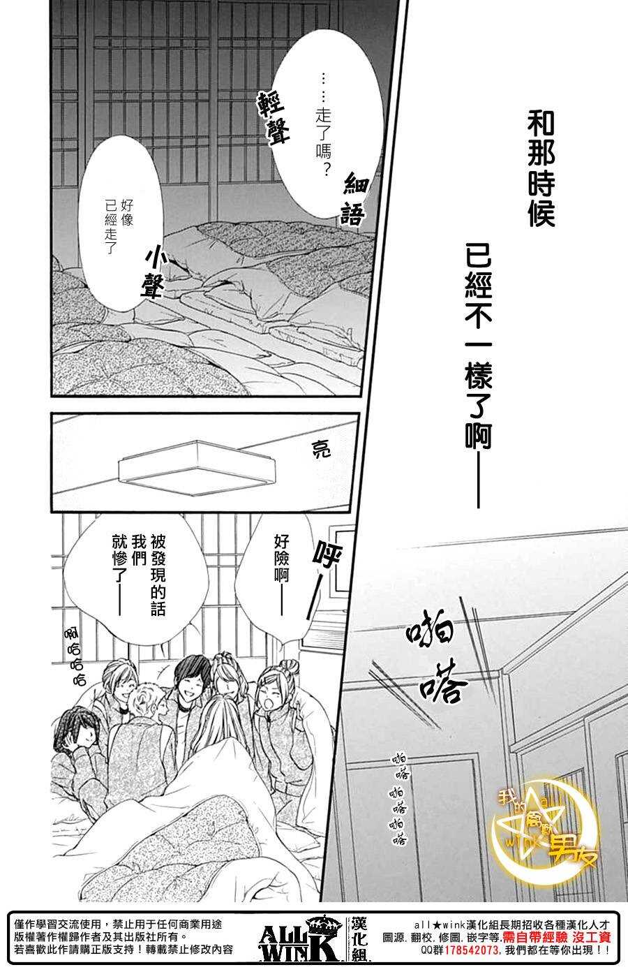 第74夜15