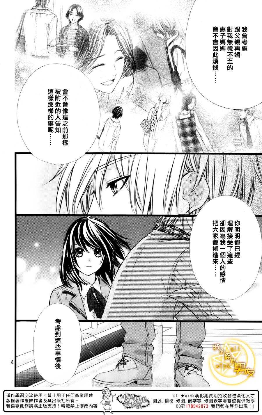 第39夜7