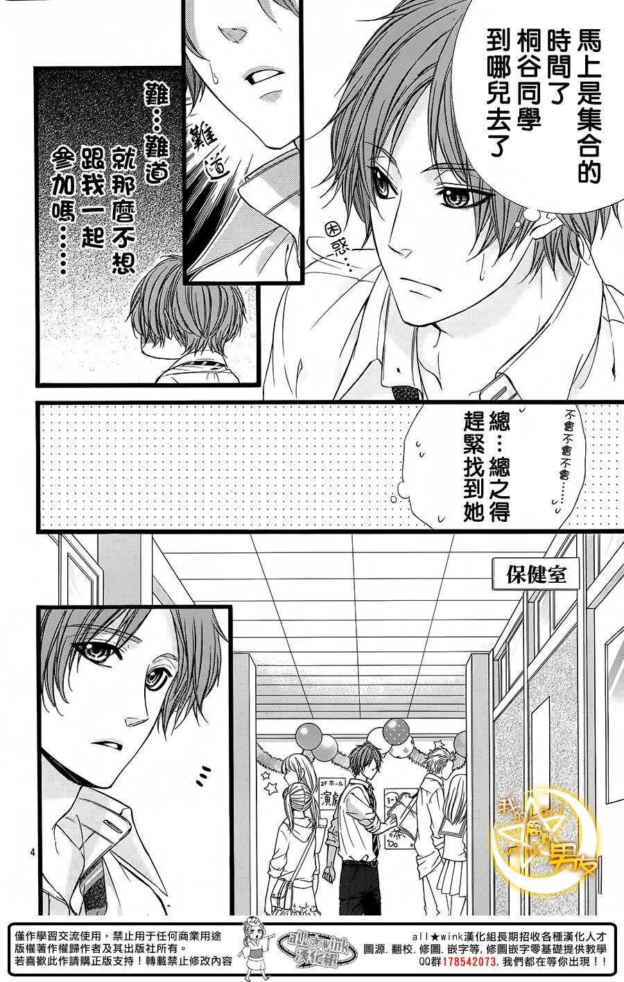 第30夜3