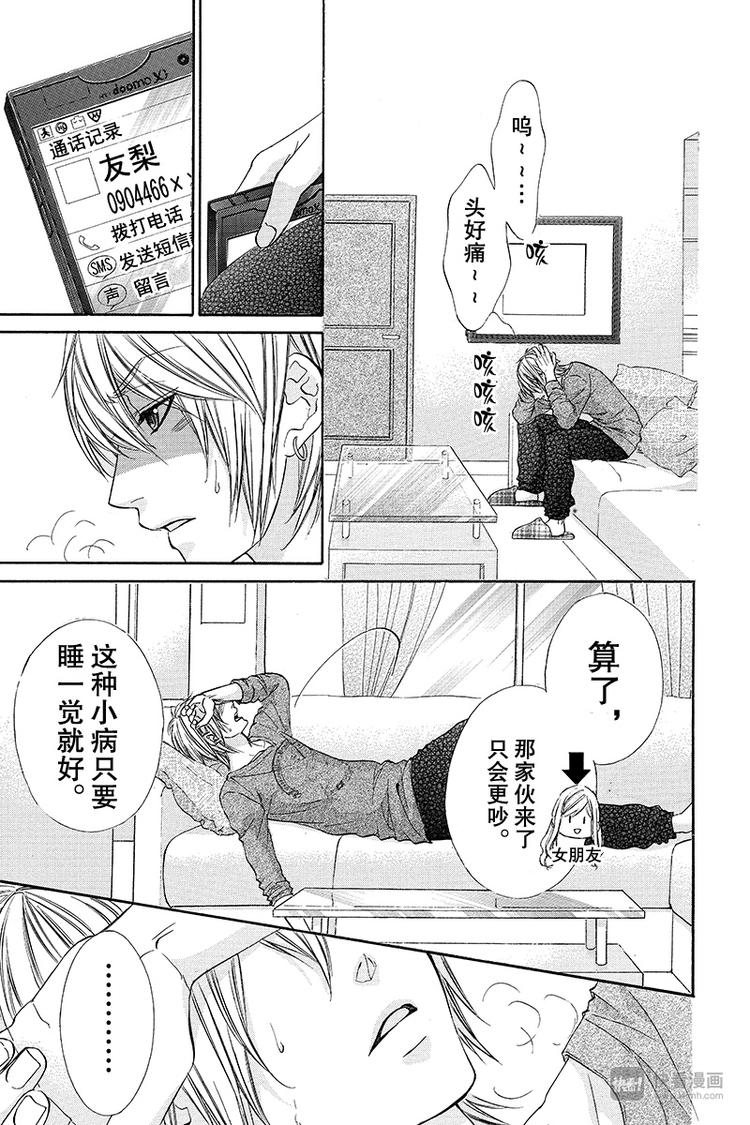 第4夜10