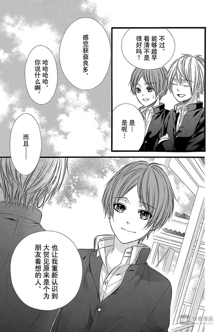 番外篇437