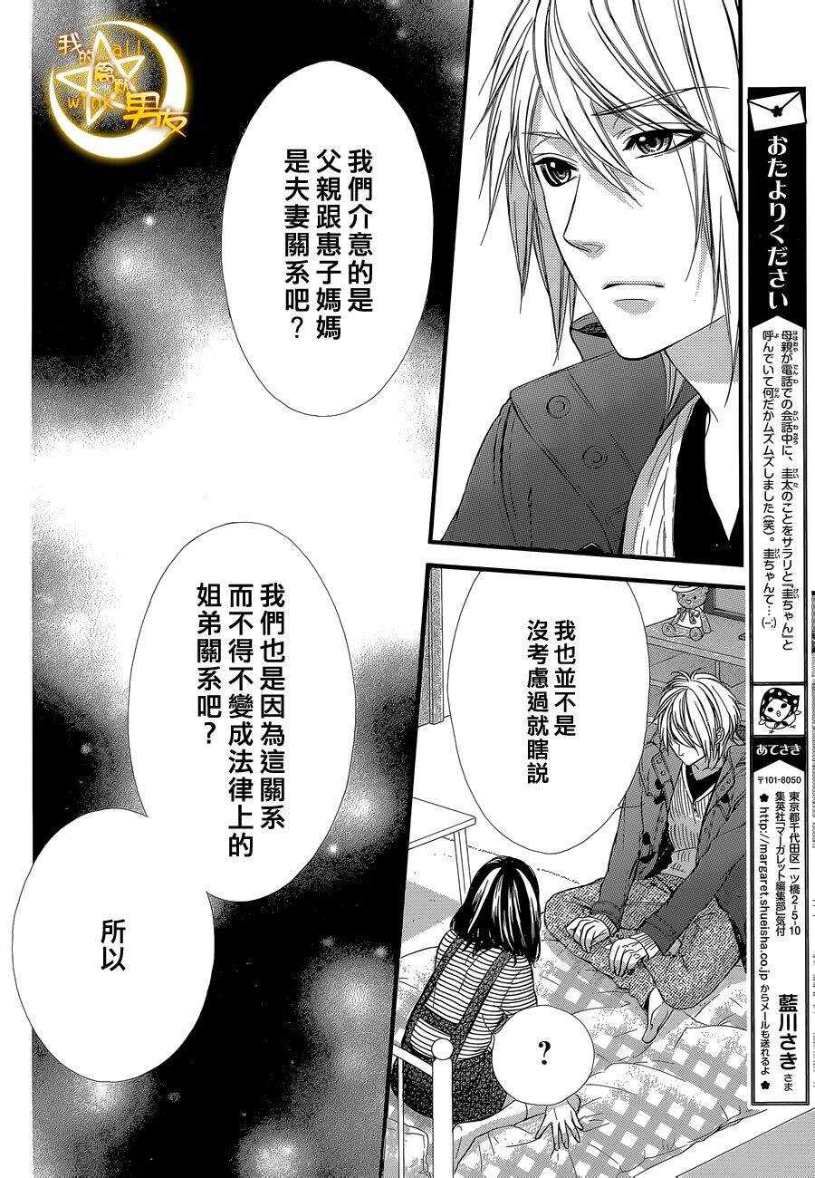 第50夜7