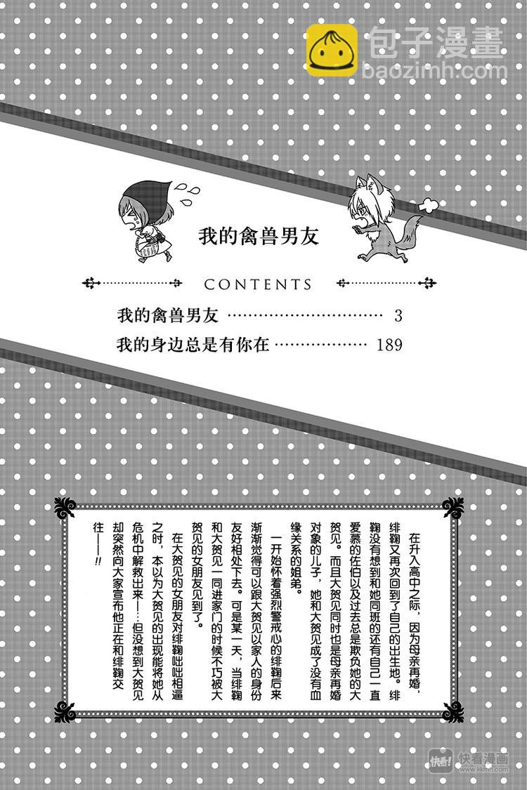 第8夜1