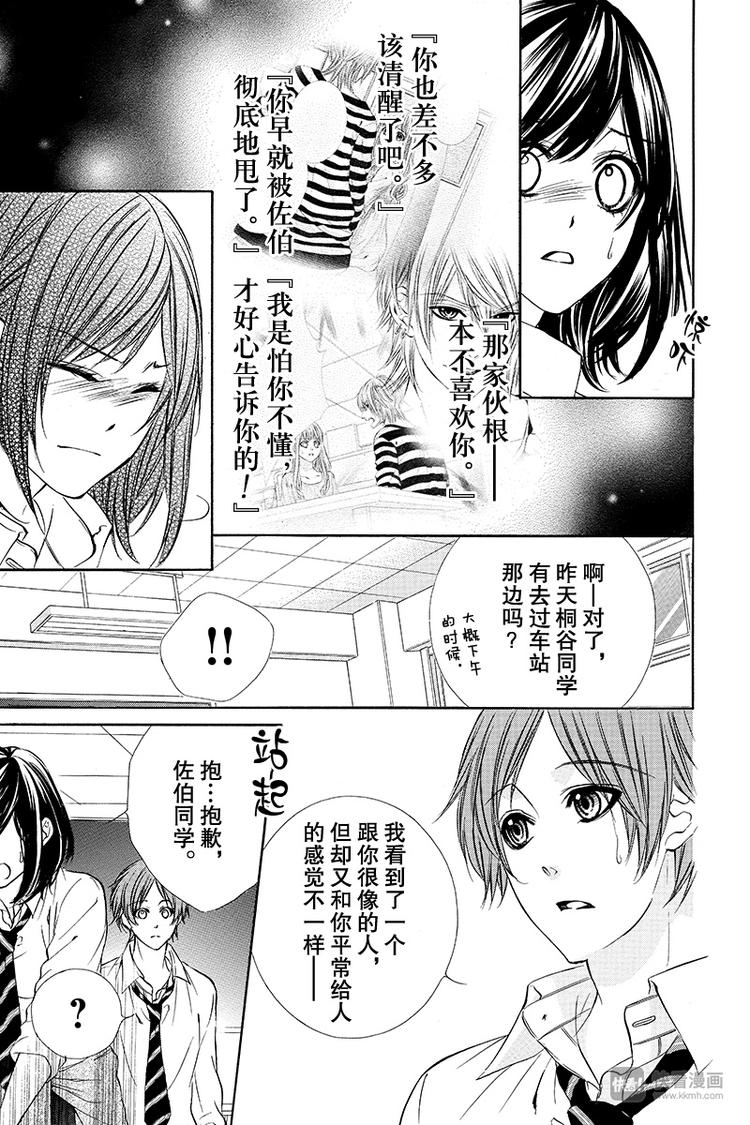第12夜20
