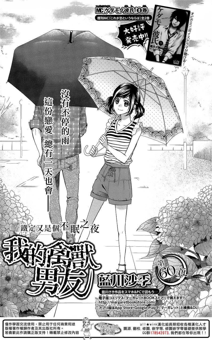第60夜0