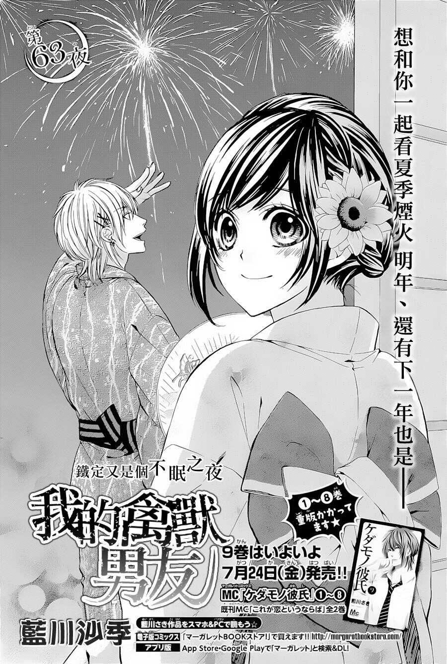 第63夜0