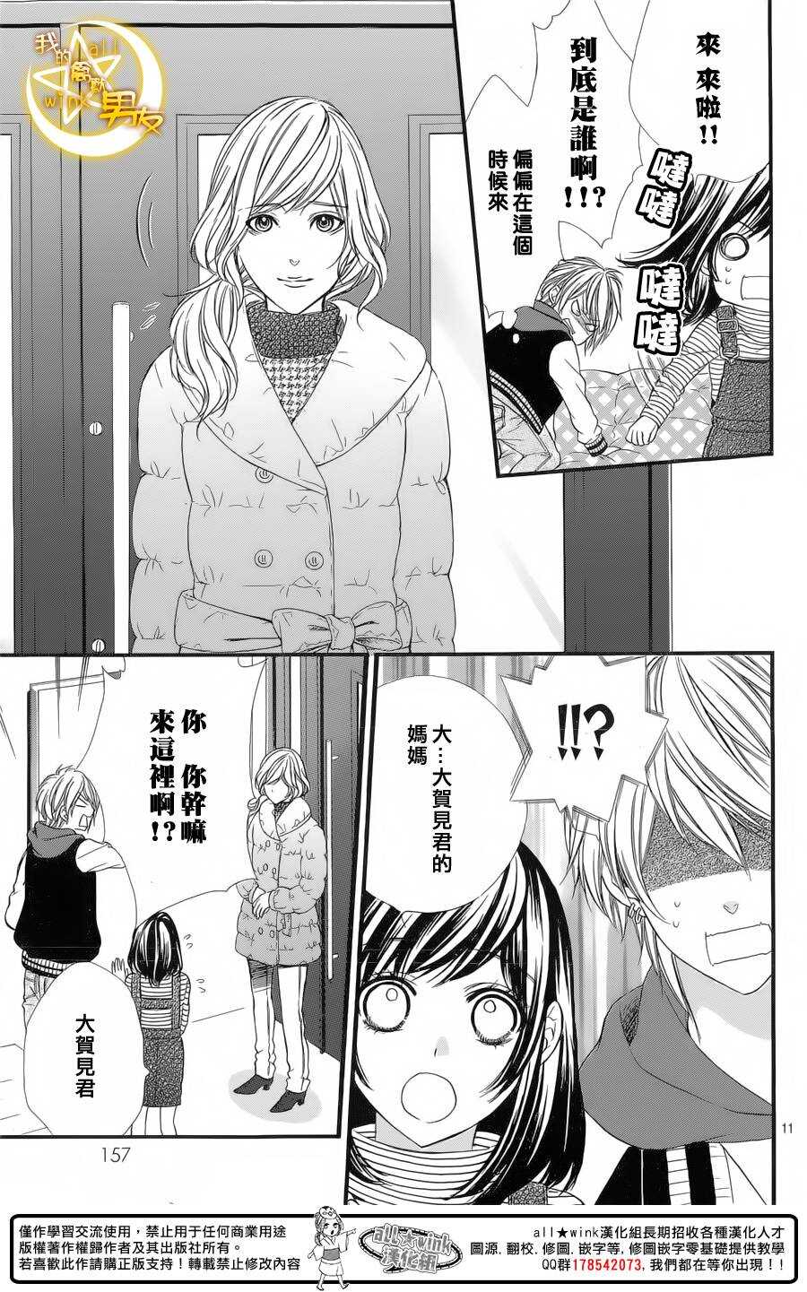 第55夜10