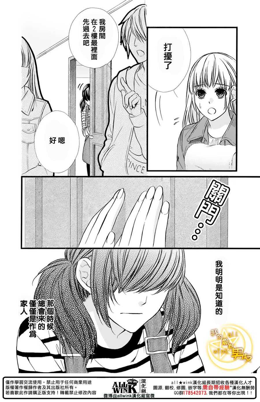 第71夜3