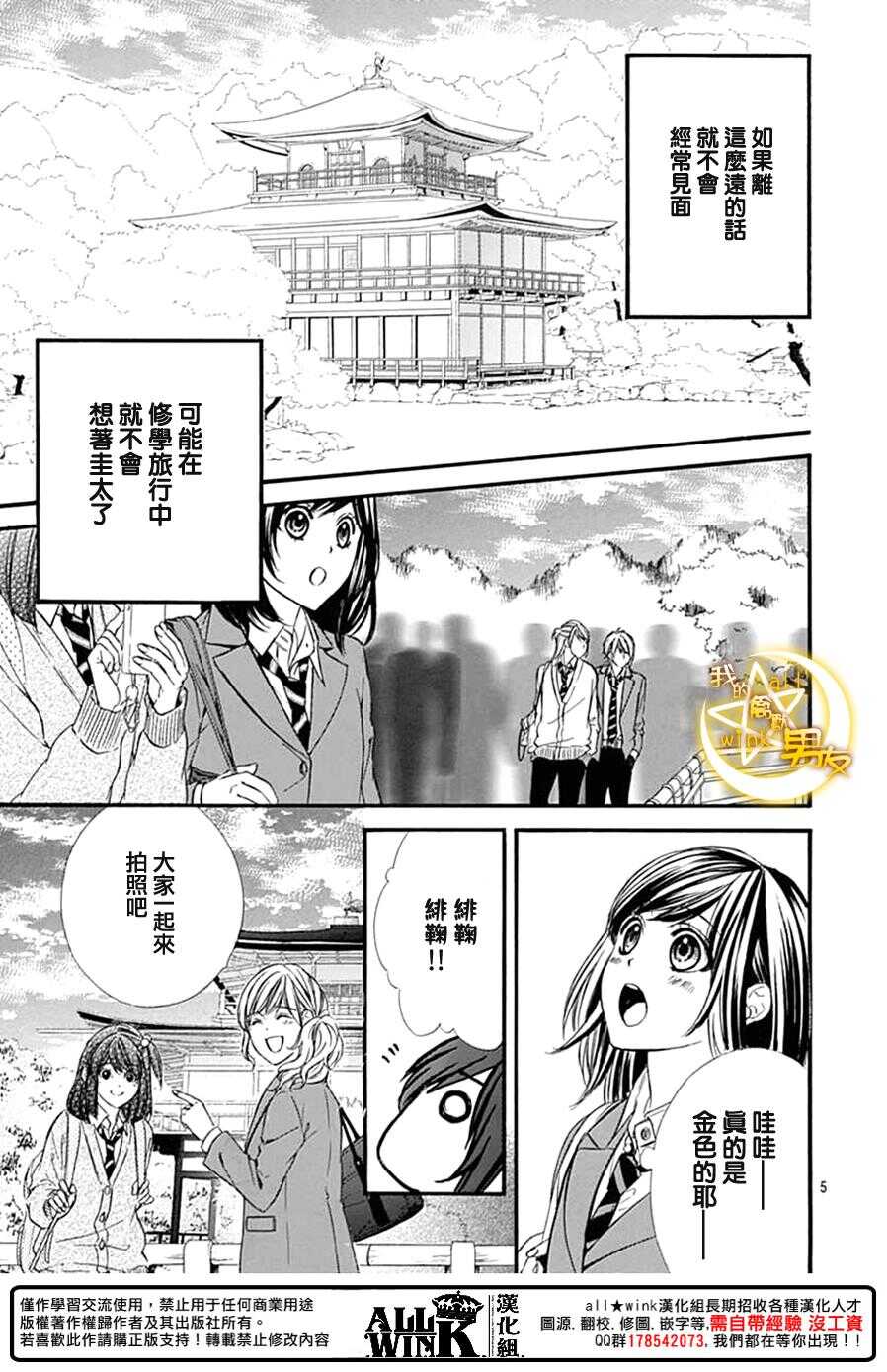 第73夜4
