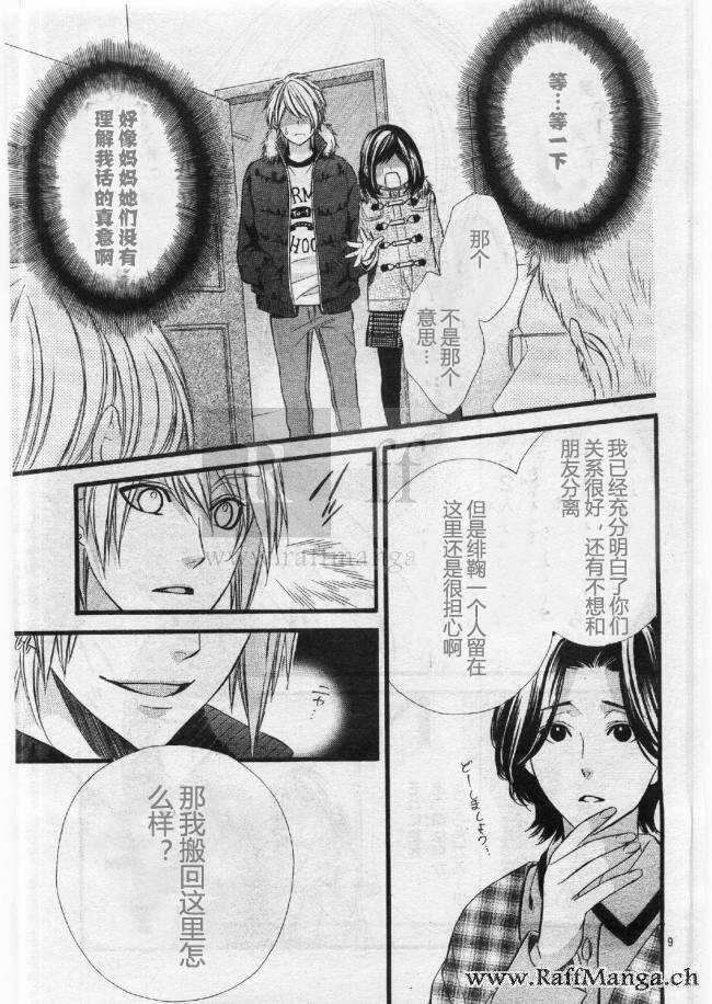 第54夜8