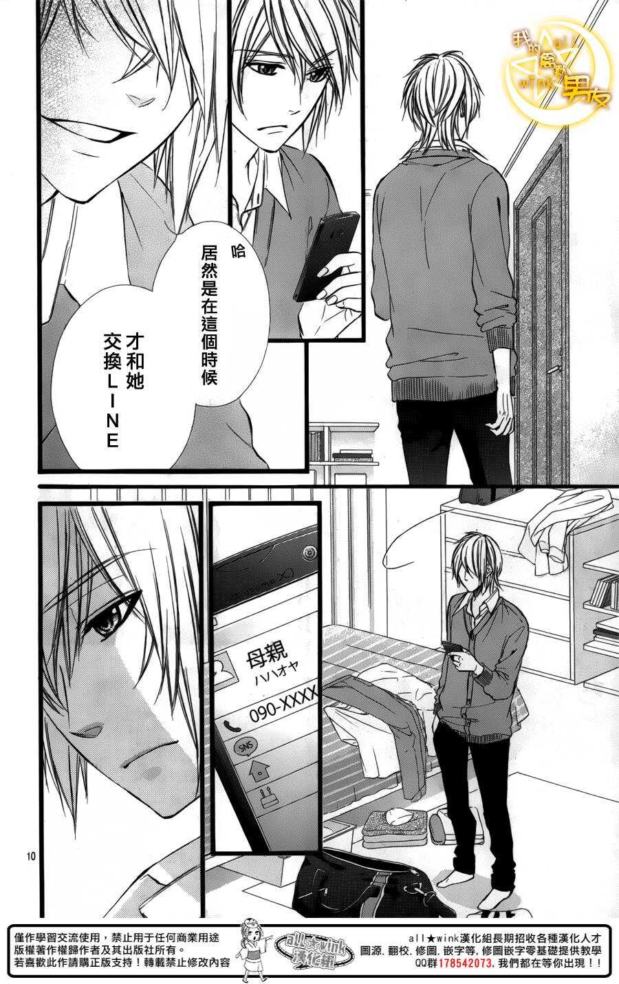 第36夜8