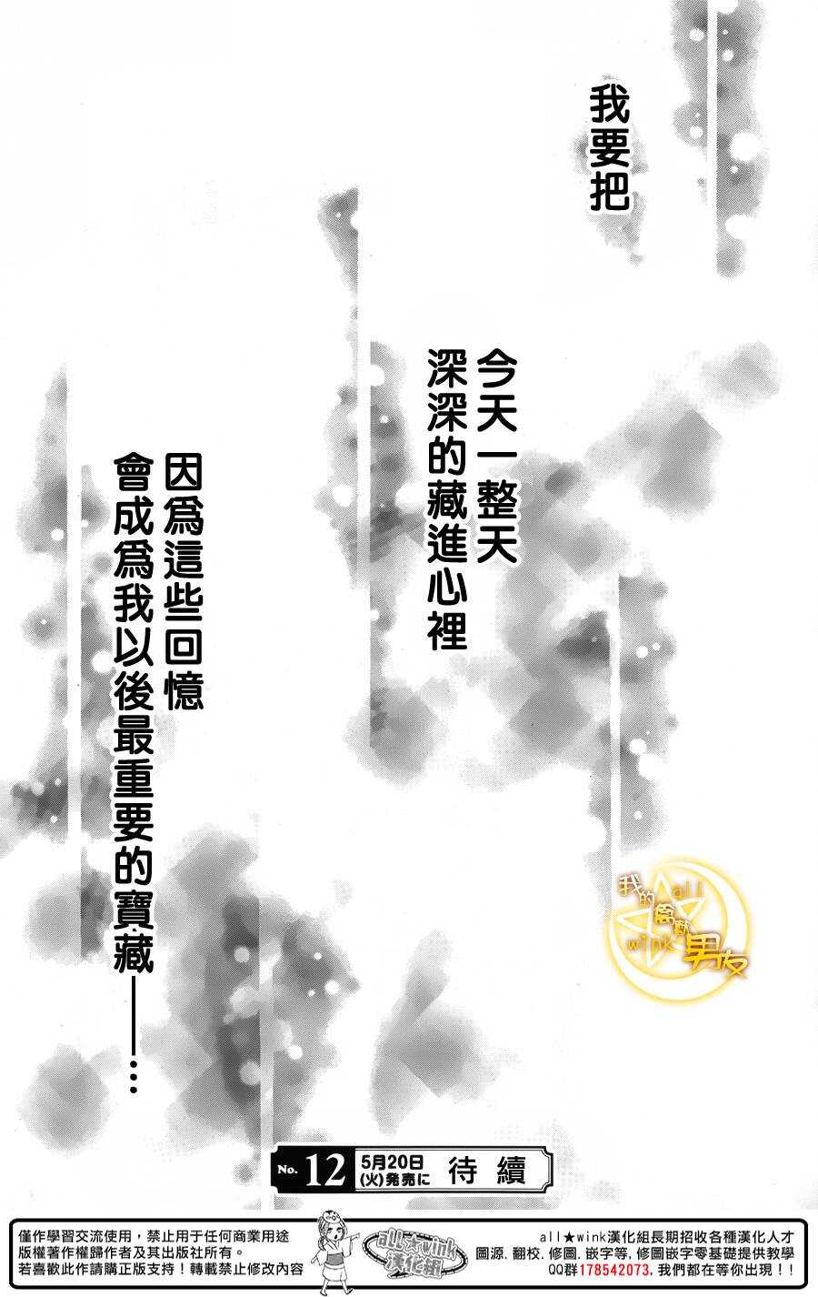第36夜25