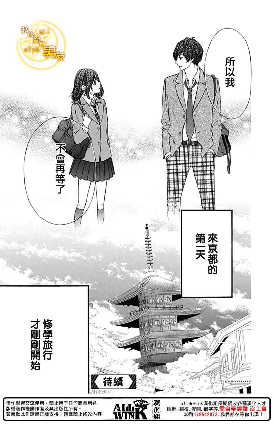 第73夜24