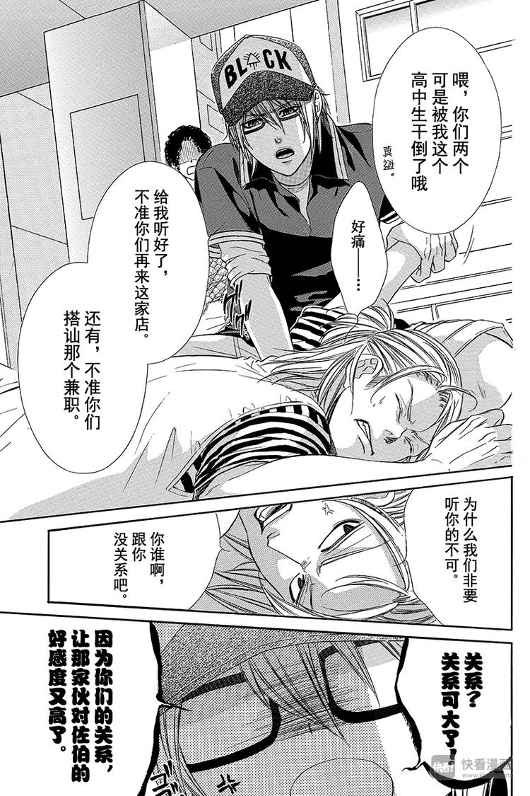 第17夜8