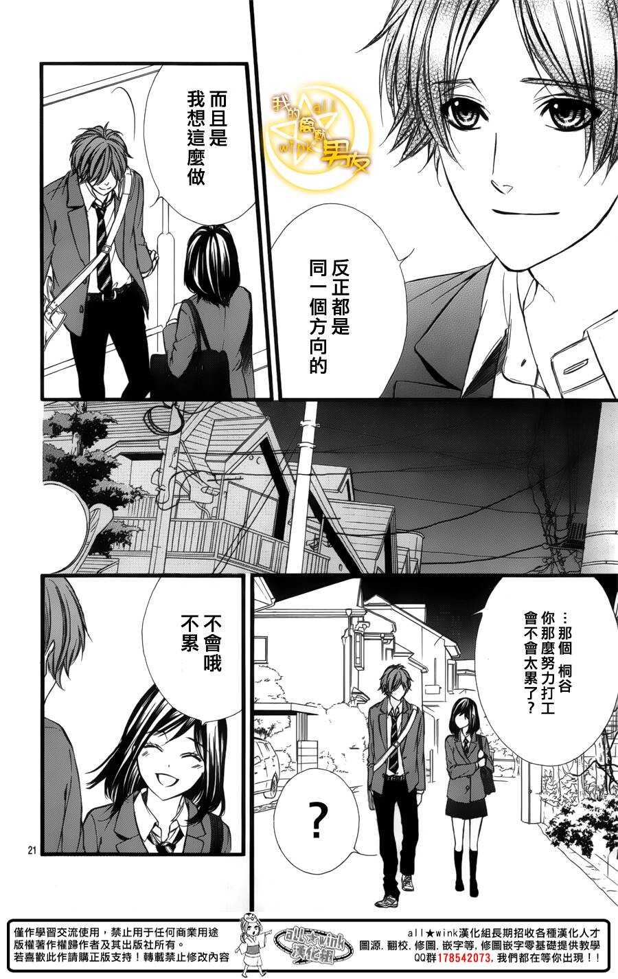 第43夜21