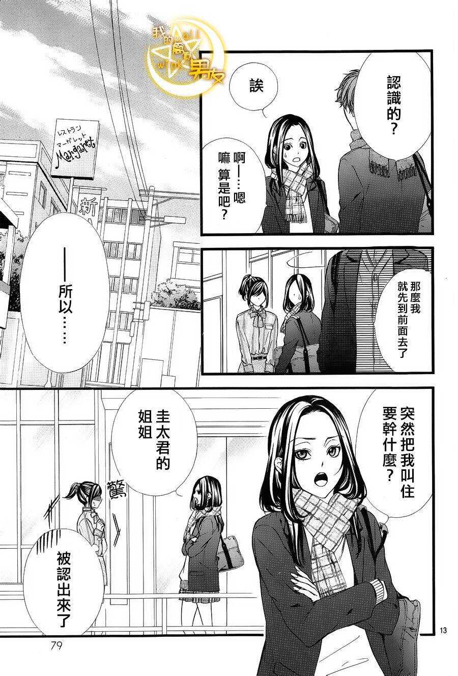 第49夜12