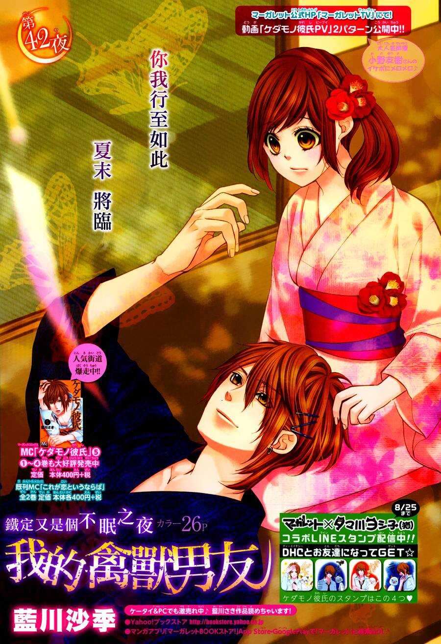 第43夜1