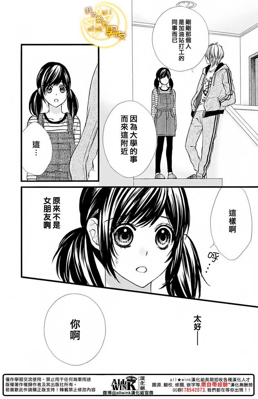 第71夜7