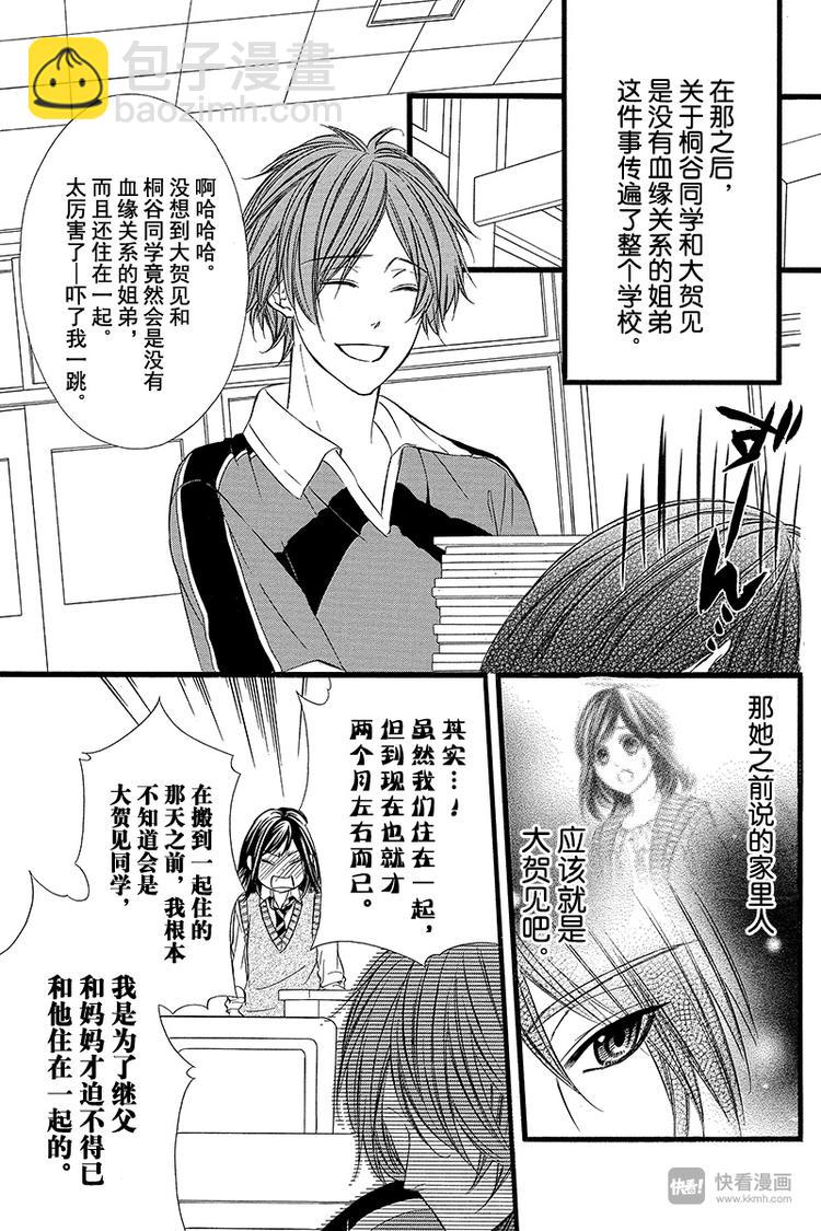 番外篇210