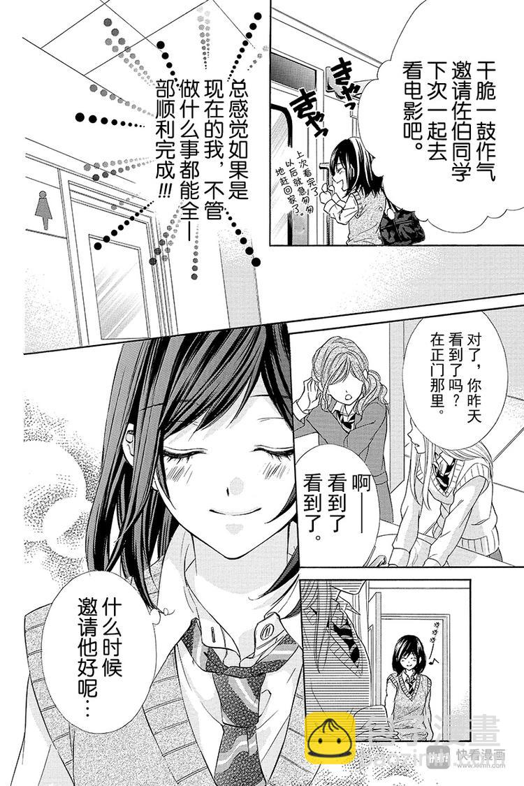 第6夜3
