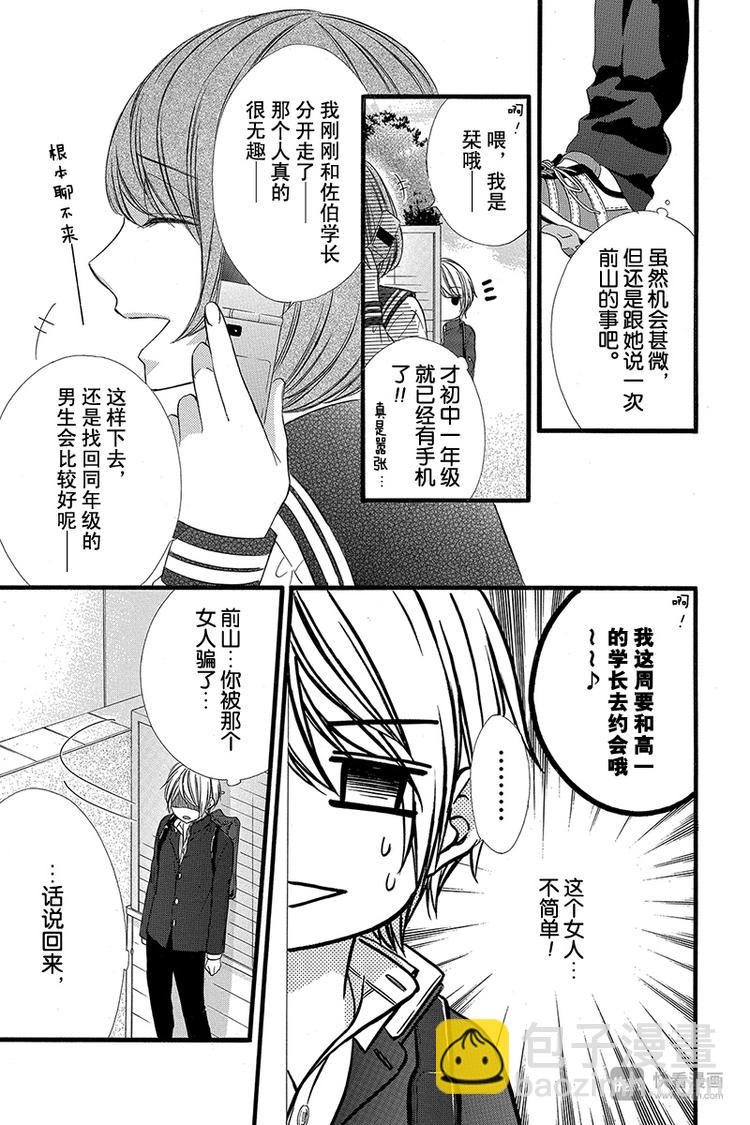 番外篇429
