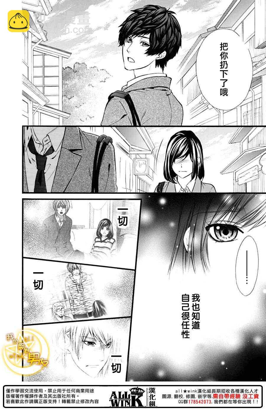 第75夜15