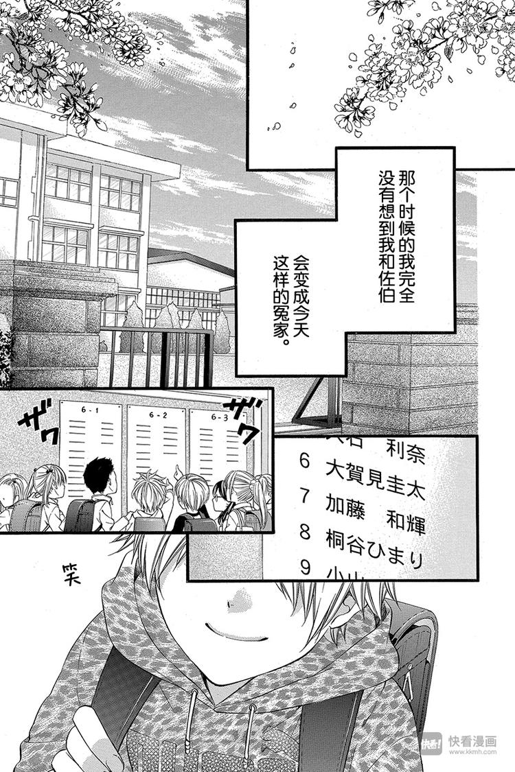 番外篇41