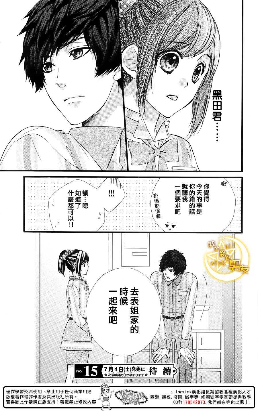 第61夜24