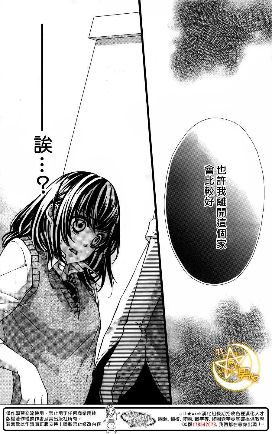 第33夜19
