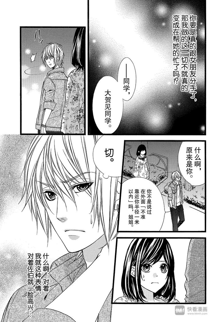 番外篇38