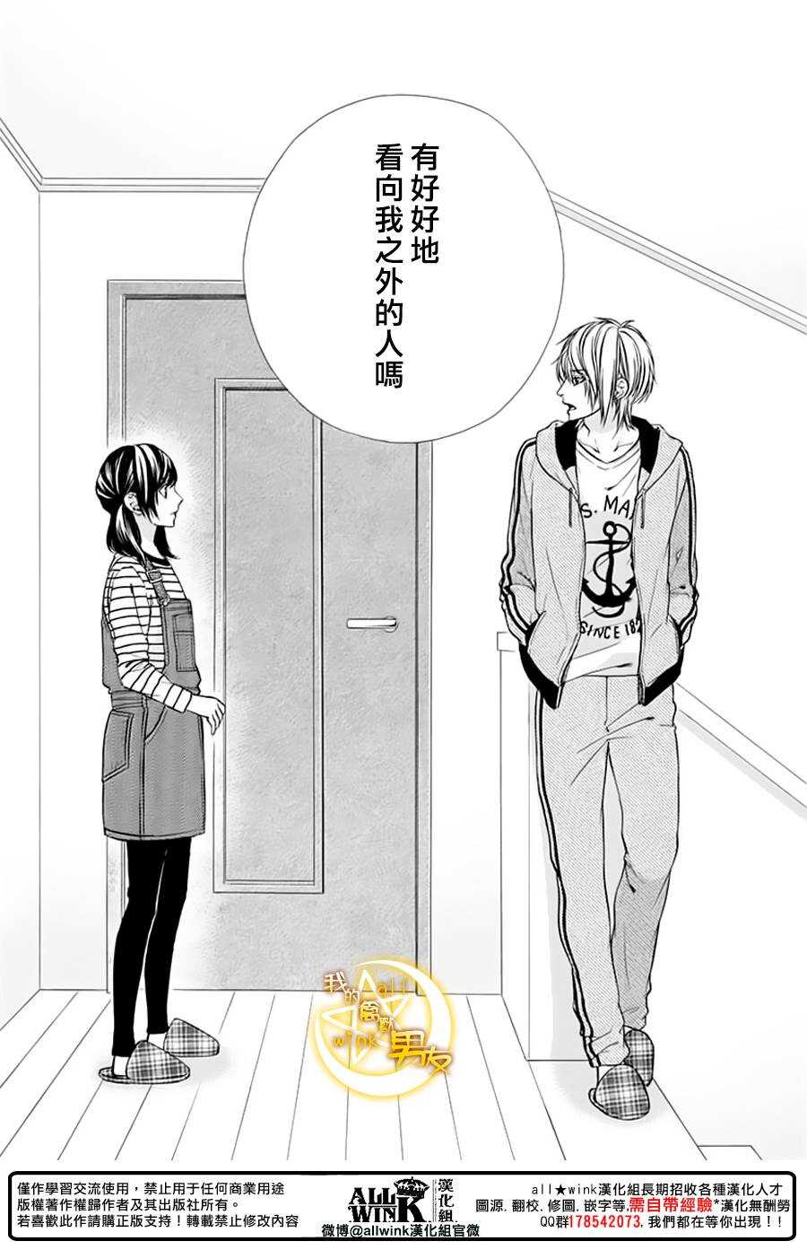 第71夜8