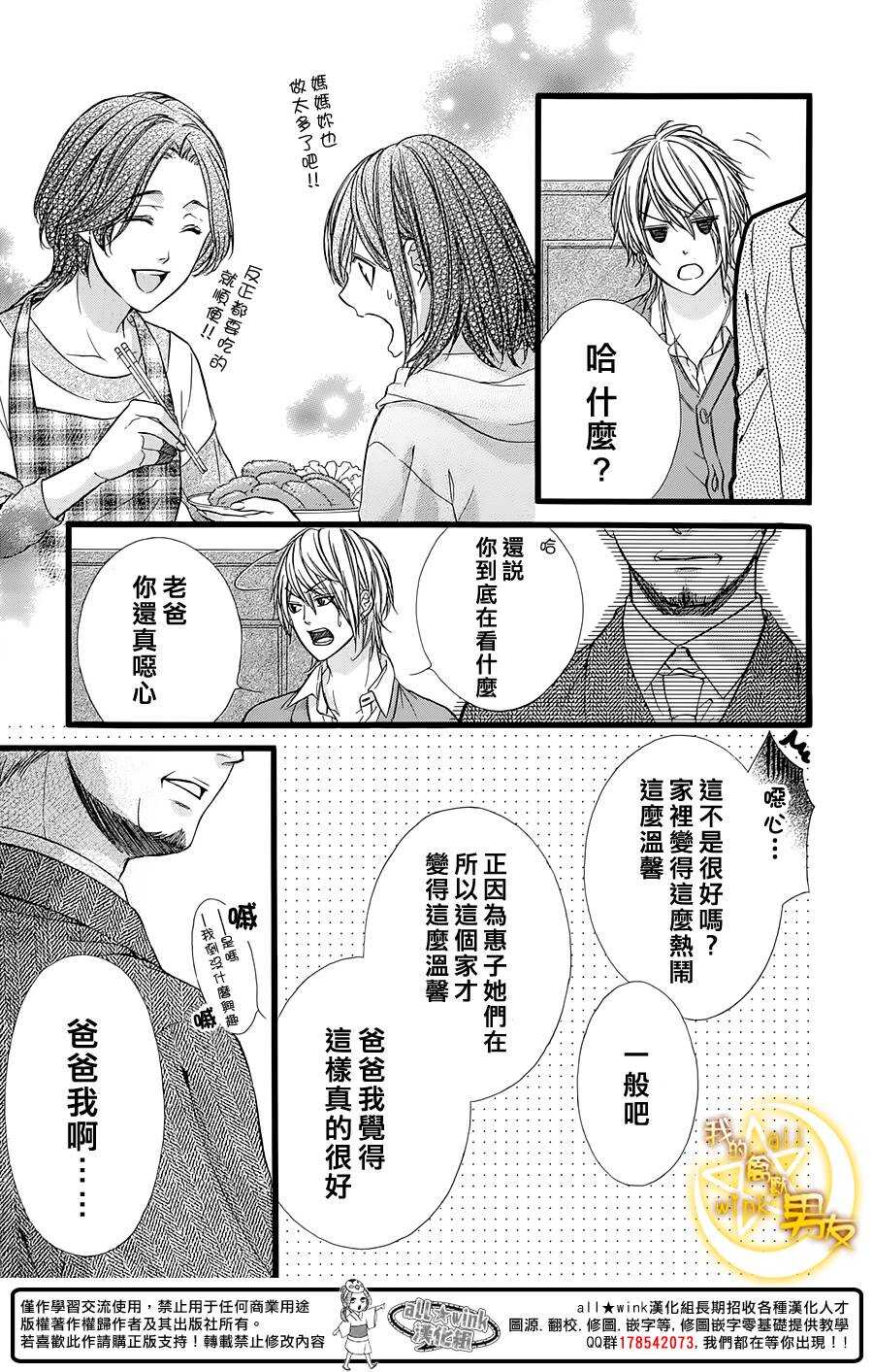 第34夜18