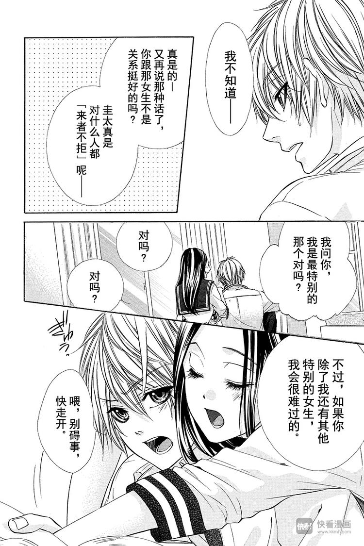 番外篇121