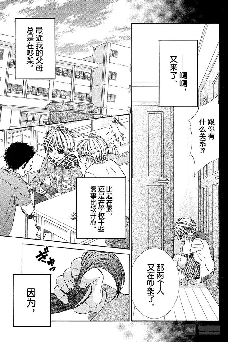 番外篇12