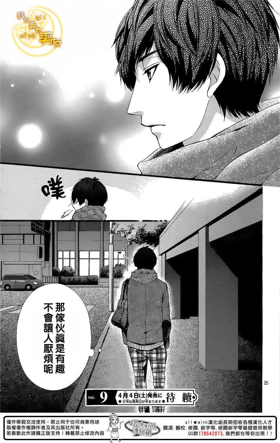 第56夜24