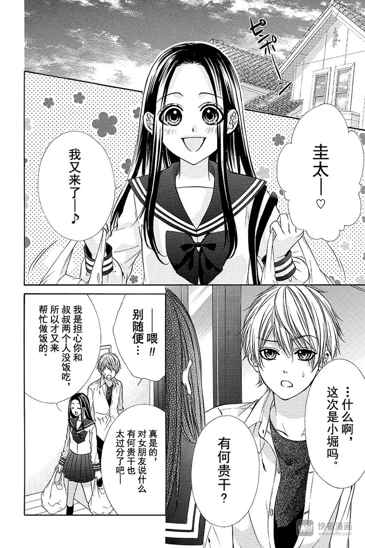 番外篇119