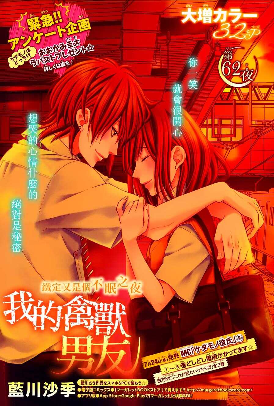 第62夜0