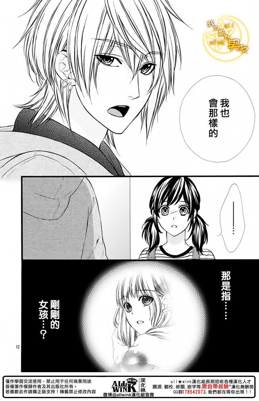 第71夜11
