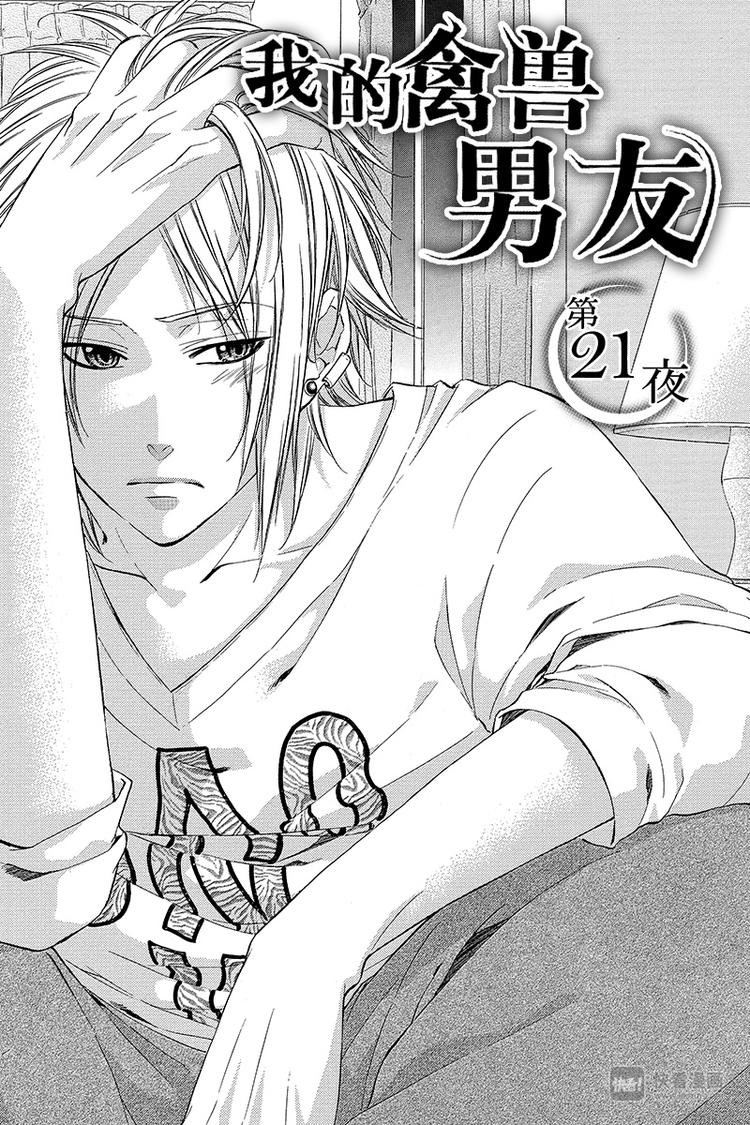 第21夜2
