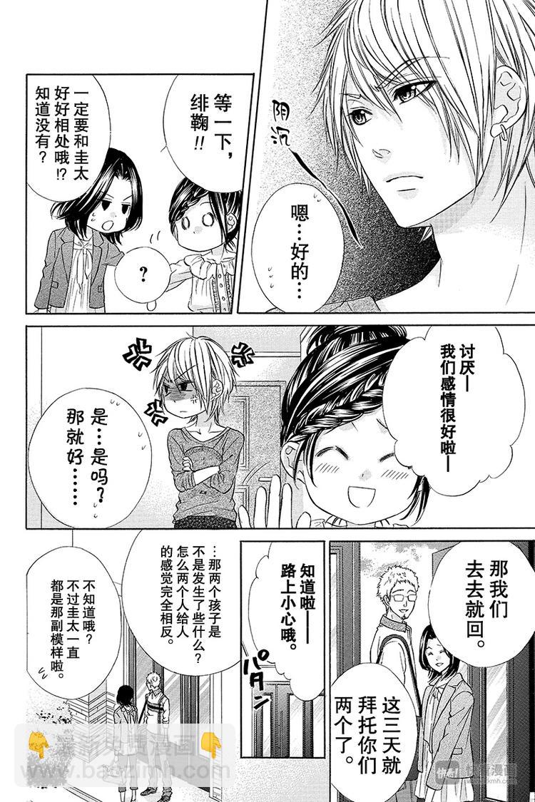 第4夜3