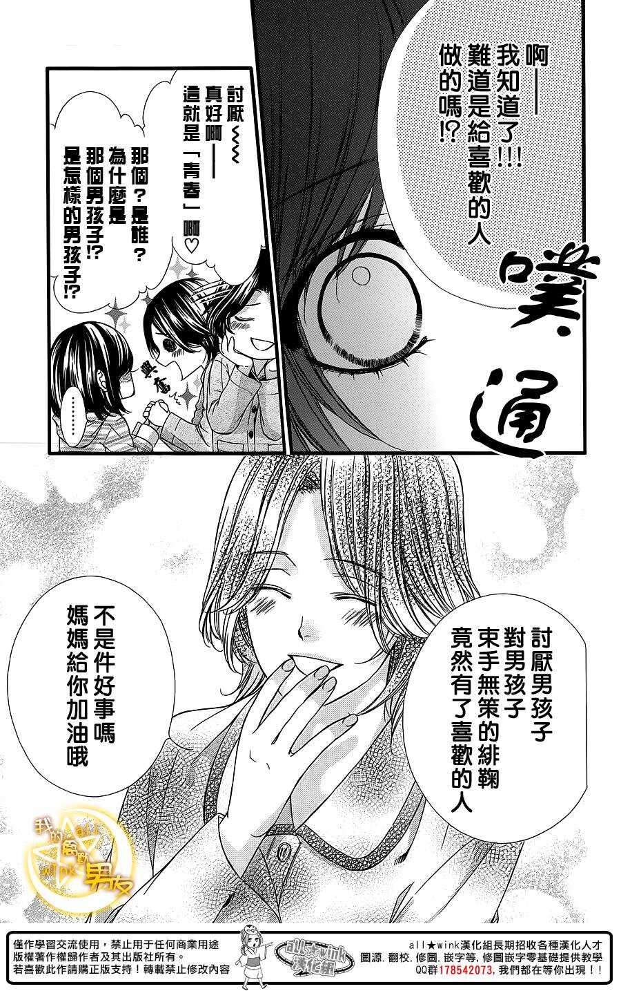 第28夜8