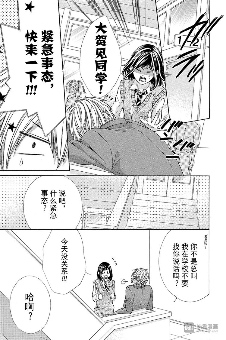 第6夜6
