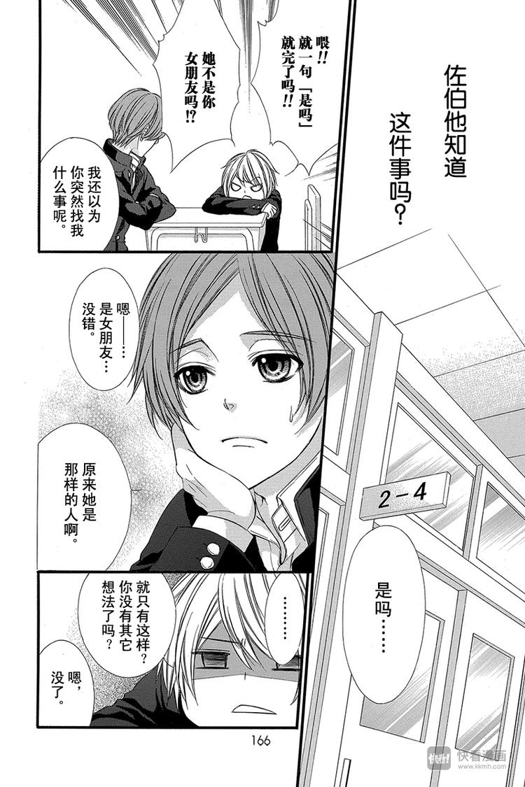 番外篇430