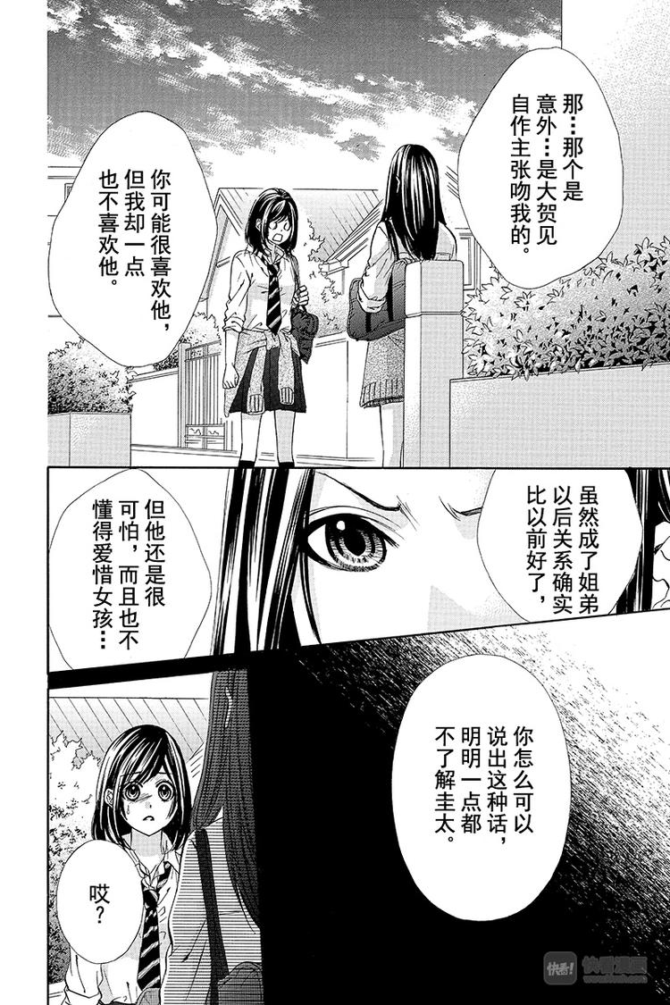 第13夜8
