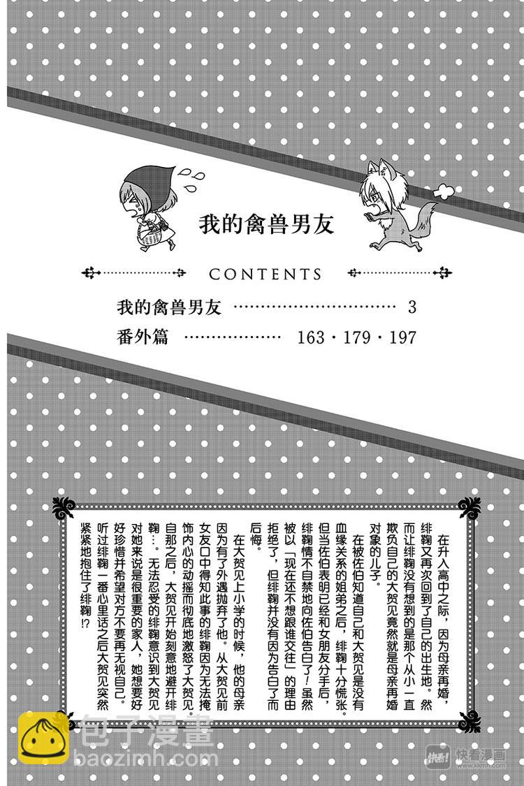 第15夜1