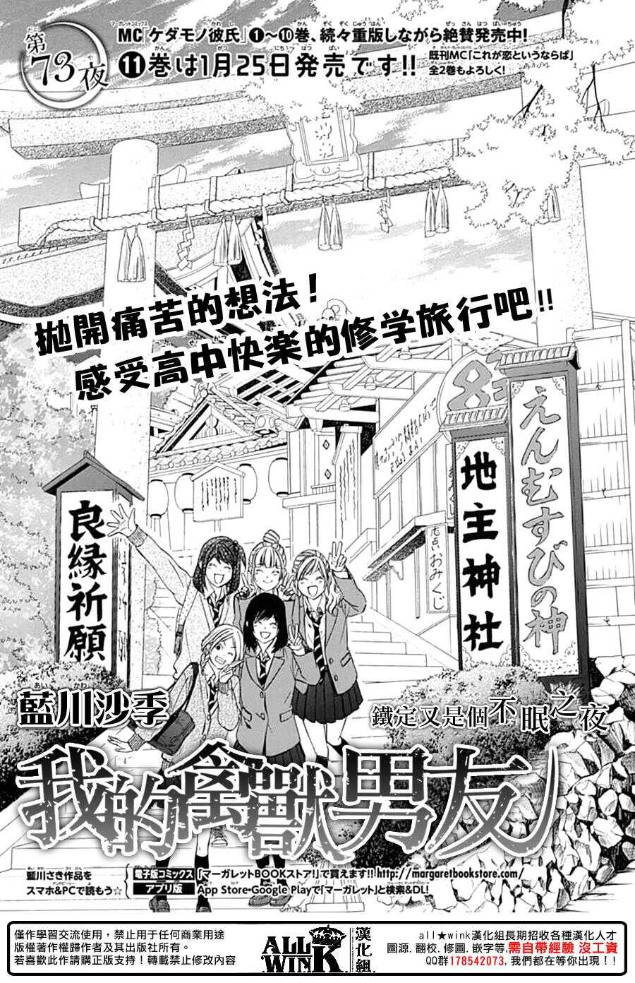 第73夜0