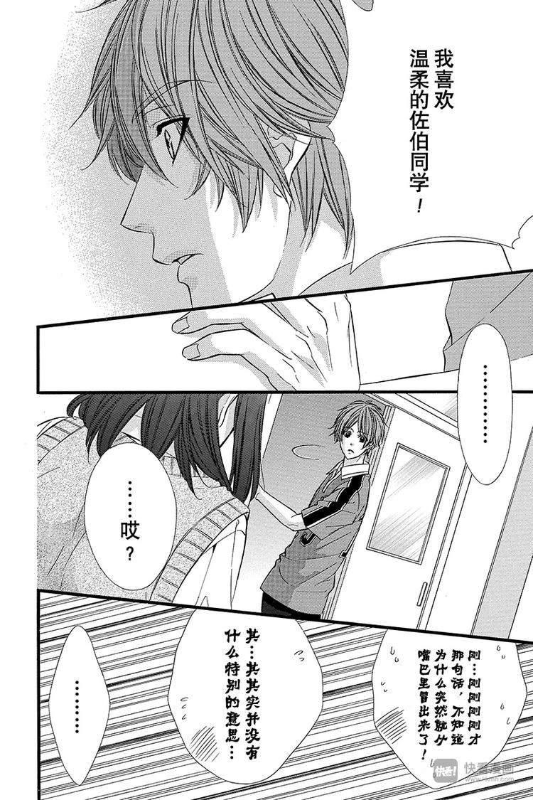 番外篇215
