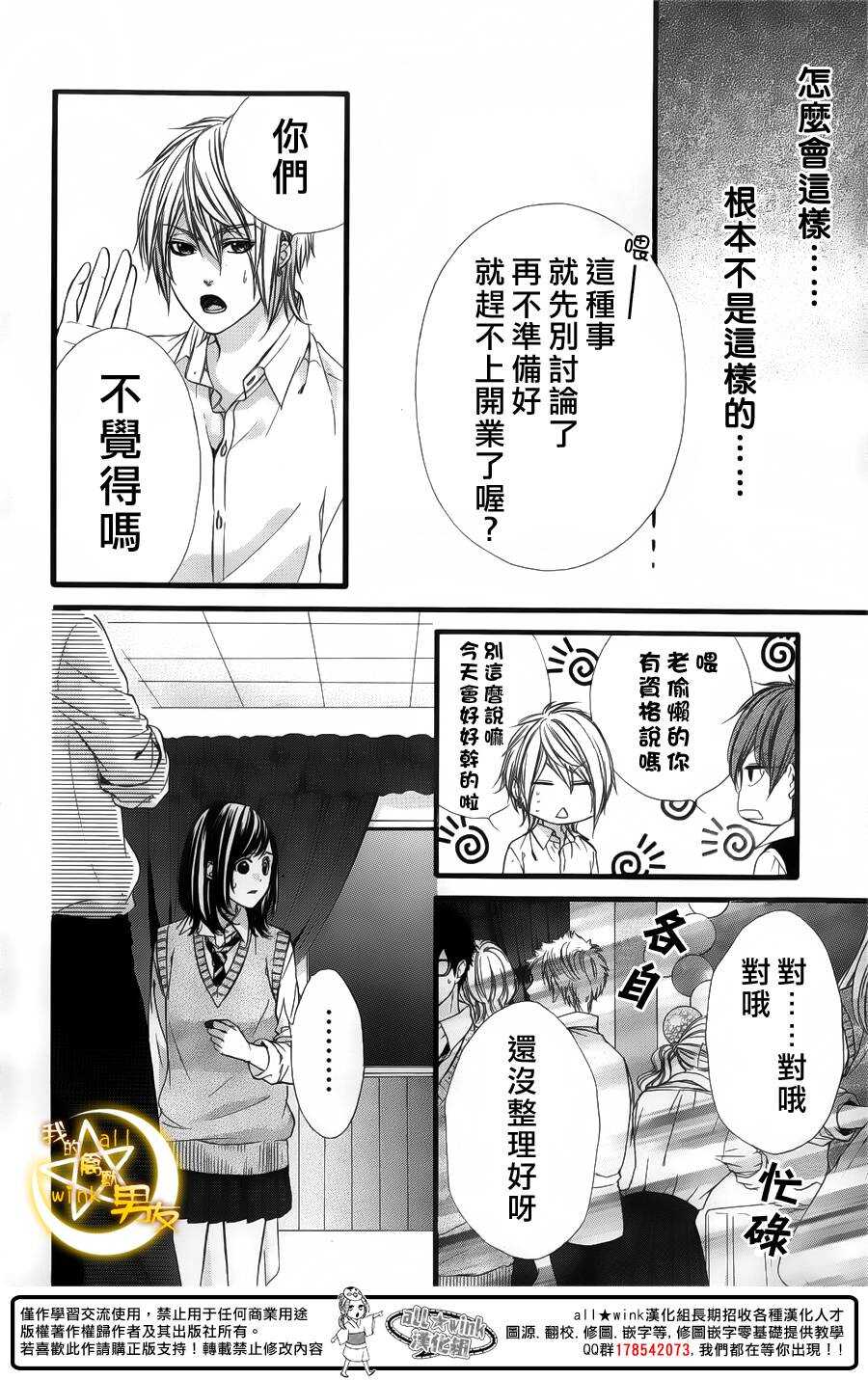 第29夜3
